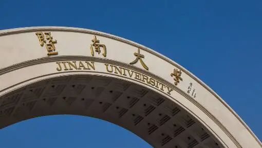 暨南大學(xué)自考本科難嗎？暨南大學(xué)自考本科有什么報(bào)名條件？