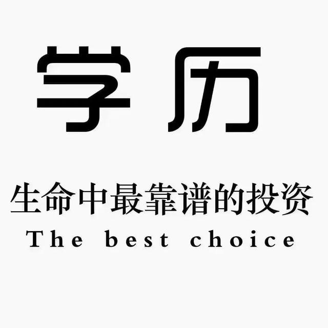 2021大專畢業(yè)還需要提升學(xué)歷嗎？工作后還有提升學(xué)歷的必要嗎？