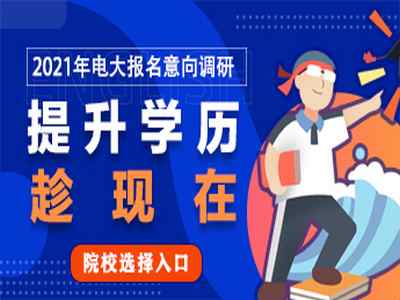 轉(zhuǎn) 2021年上半年全國(guó)商務(wù)英語（一級(jí)）考試報(bào)名通知