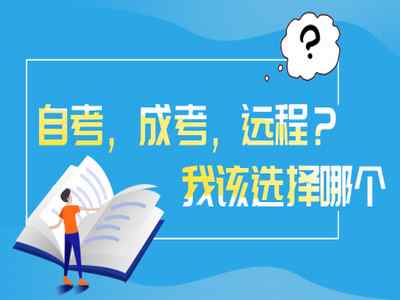 初中學歷成考難不難（通過率高嗎）